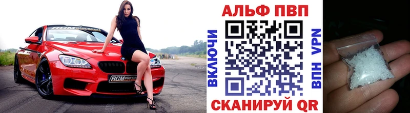 A-PVP VHQ  omg   Семикаракорск 