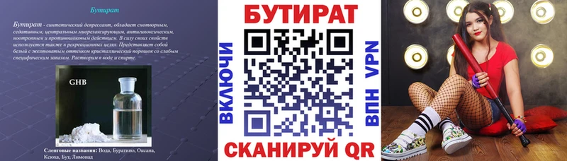 хочу наркоту  Семикаракорск  мориарти как зайти  БУТИРАТ BDO 
