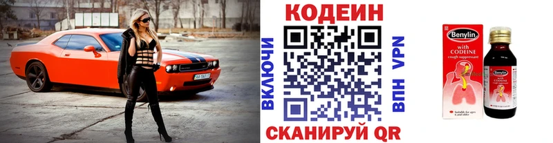 Codein напиток Lean (лин)  кракен сайт  Семикаракорск 